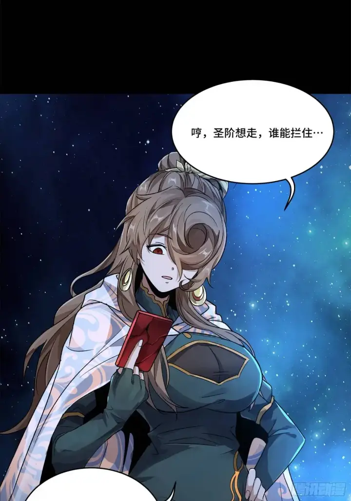 漫画《星甲魂将传》152 真龙之血第83张图