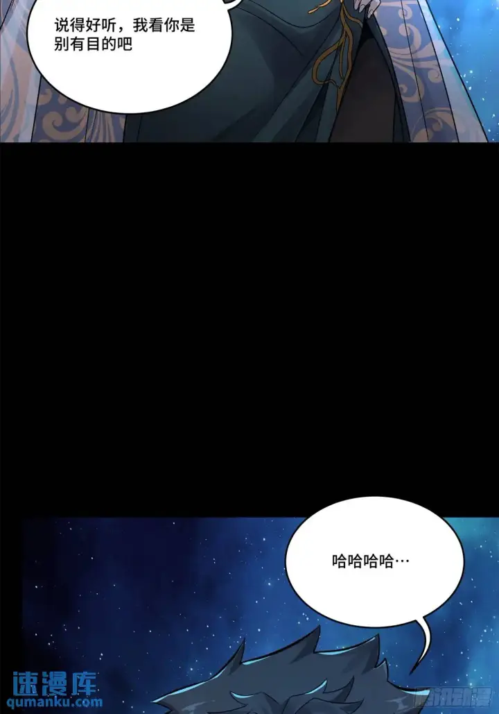漫画《星甲魂将传》152 真龙之血第84张图
