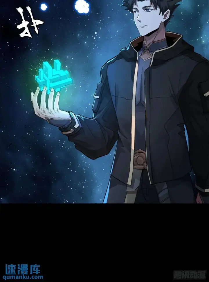 漫画《星甲魂将传》152 真龙之血第91张图
