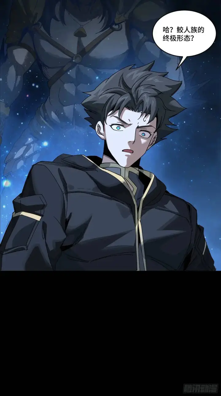 漫画《星甲魂将传》152 真龙之血第96张图