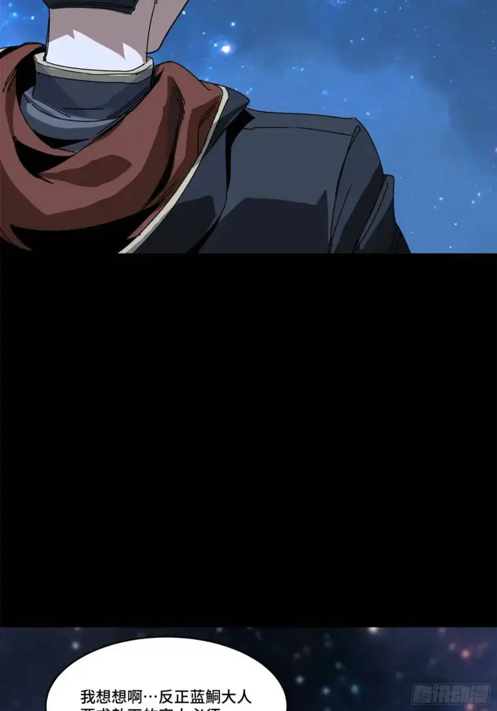 漫画《星甲魂将传》152 真龙之血第99张图