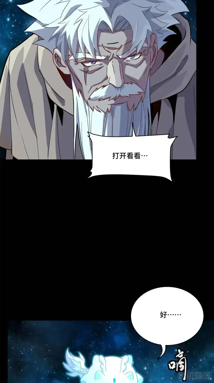 漫画《星甲魂将传》153 棺中少女第10张图