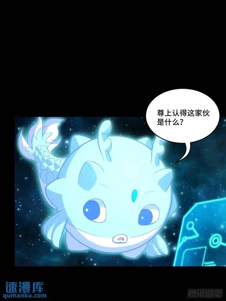 漫画《星甲魂将传》153 棺中少女第16张图