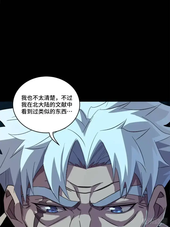 漫画《星甲魂将传》153 棺中少女第17张图