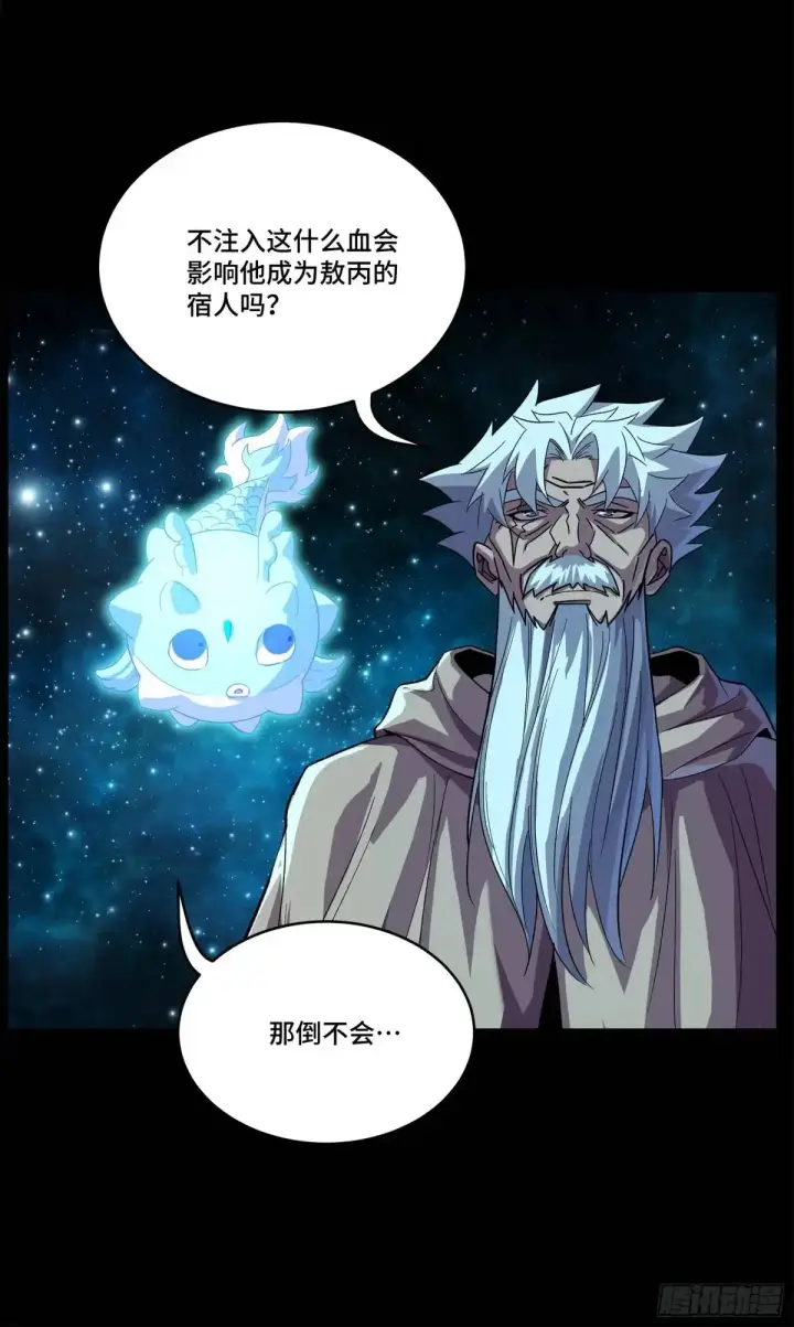 漫画《星甲魂将传》153 棺中少女第24张图