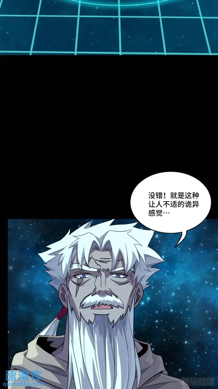 漫画《星甲魂将传》153 棺中少女第3张图