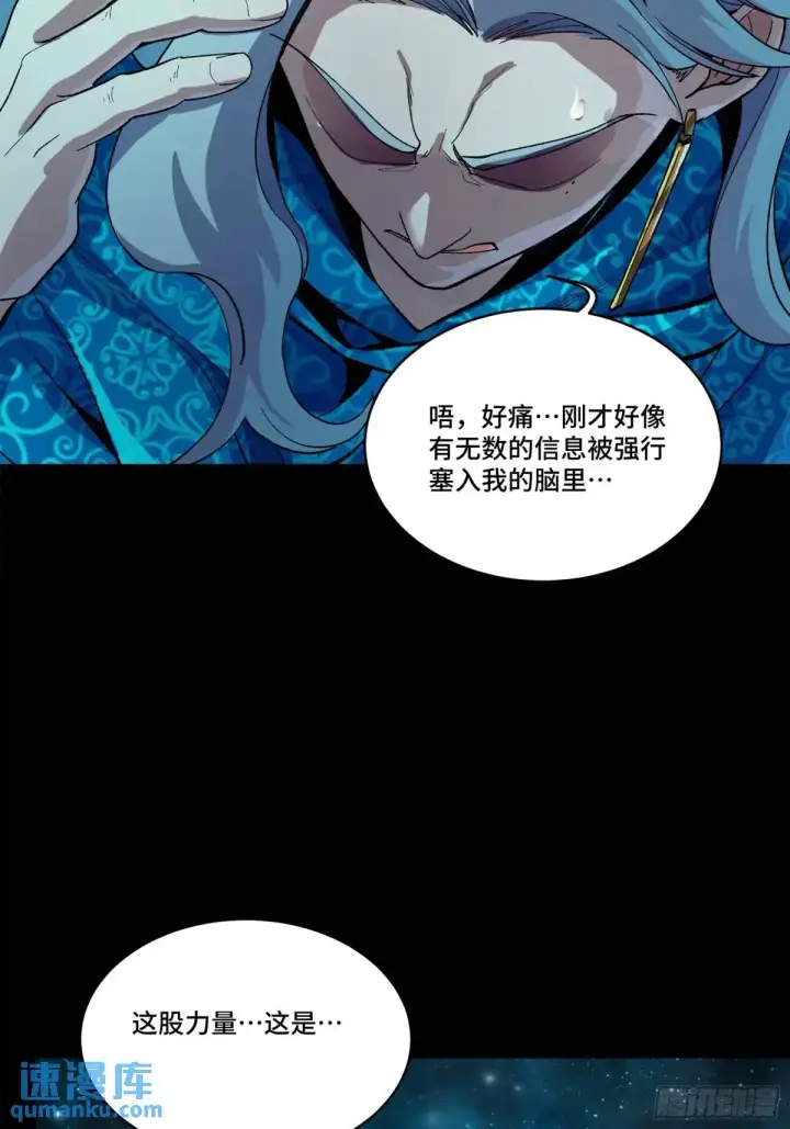漫画《星甲魂将传》153 棺中少女第32张图