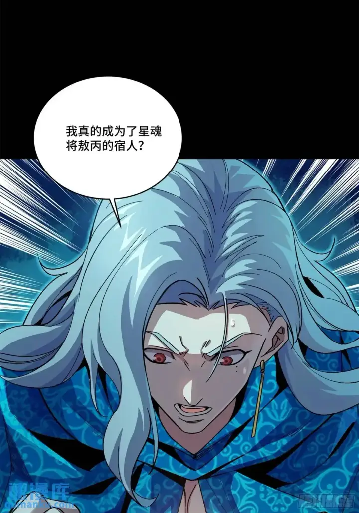 漫画《星甲魂将传》153 棺中少女第34张图