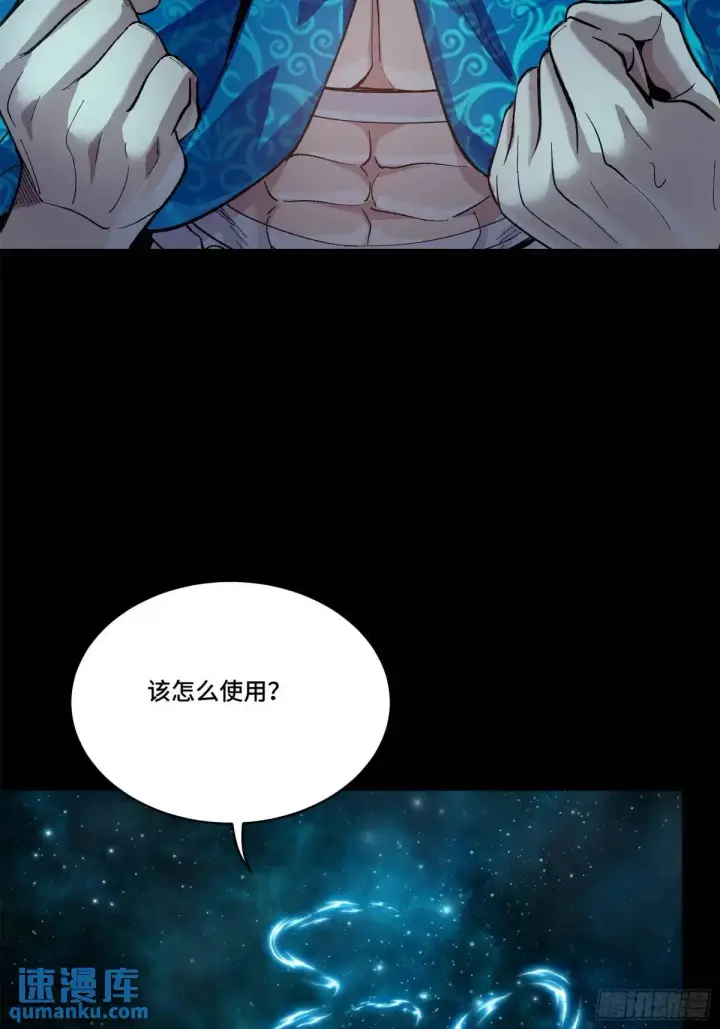 漫画《星甲魂将传》153 棺中少女第35张图