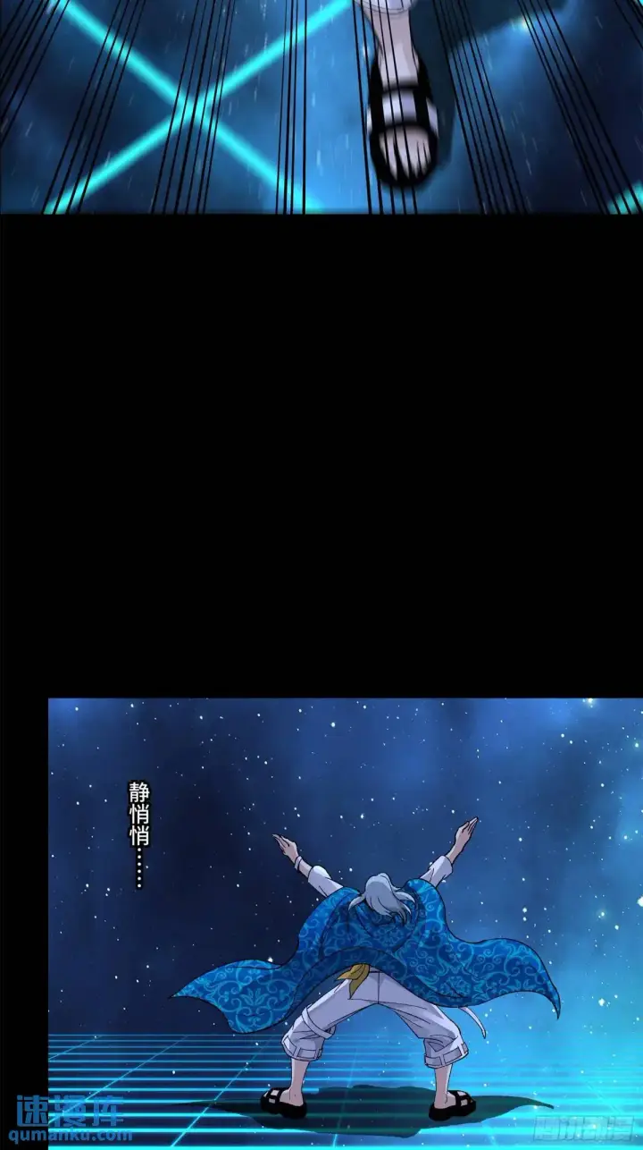 漫画《星甲魂将传》153 棺中少女第38张图