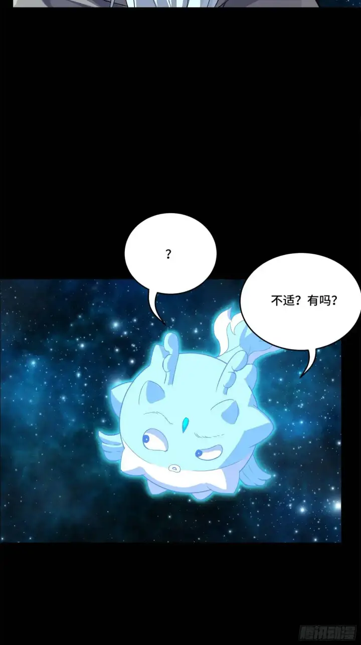 漫画《星甲魂将传》153 棺中少女第4张图