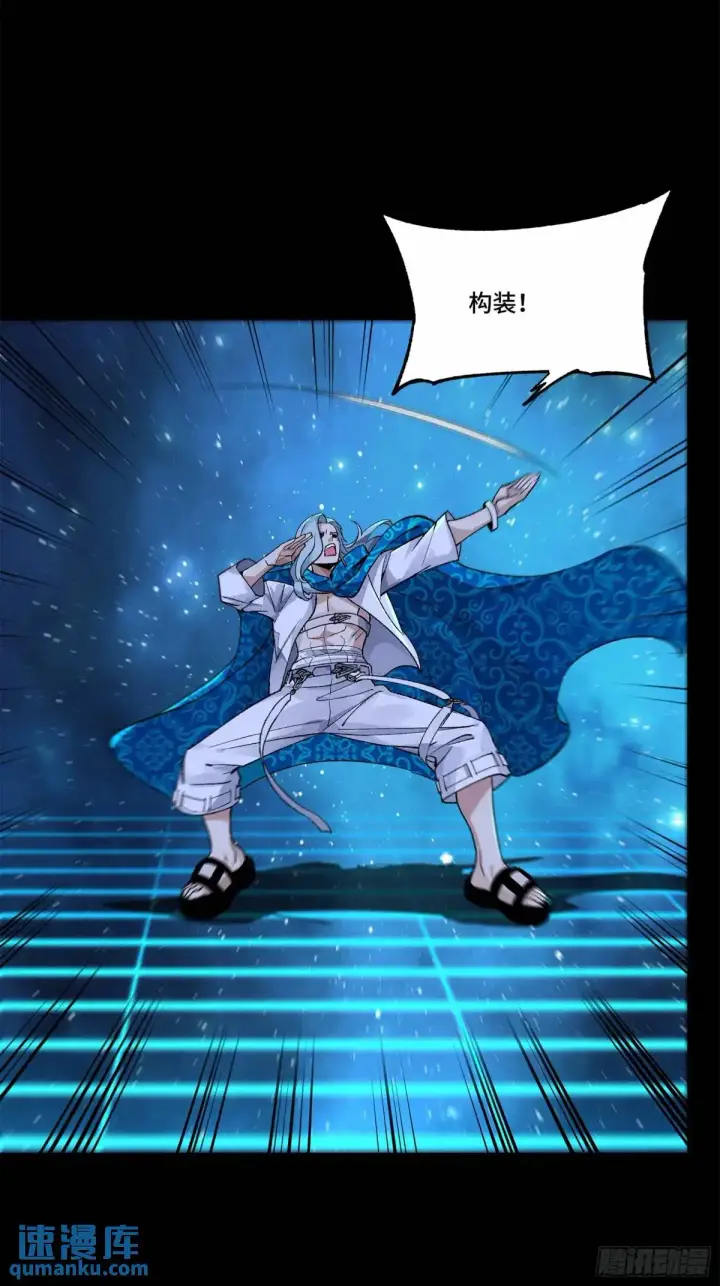 漫画《星甲魂将传》153 棺中少女第41张图