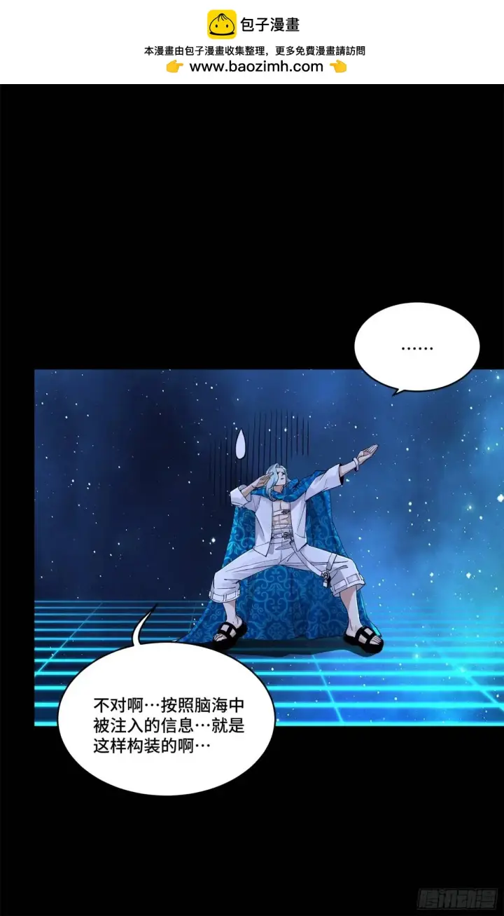 漫画《星甲魂将传》153 棺中少女第42张图