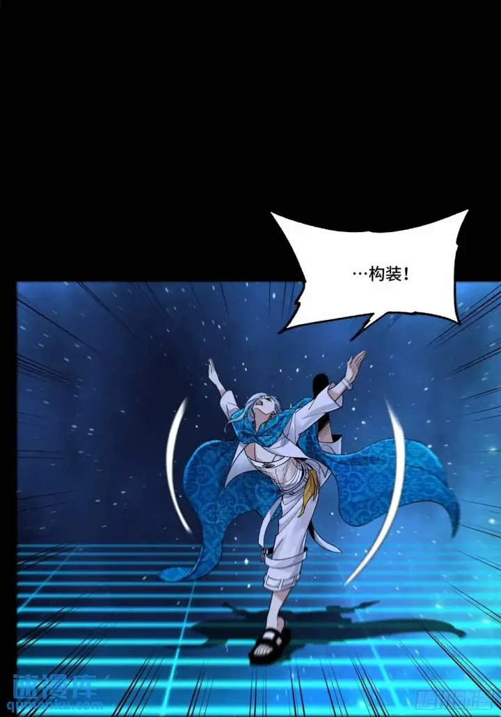 漫画《星甲魂将传》153 棺中少女第44张图