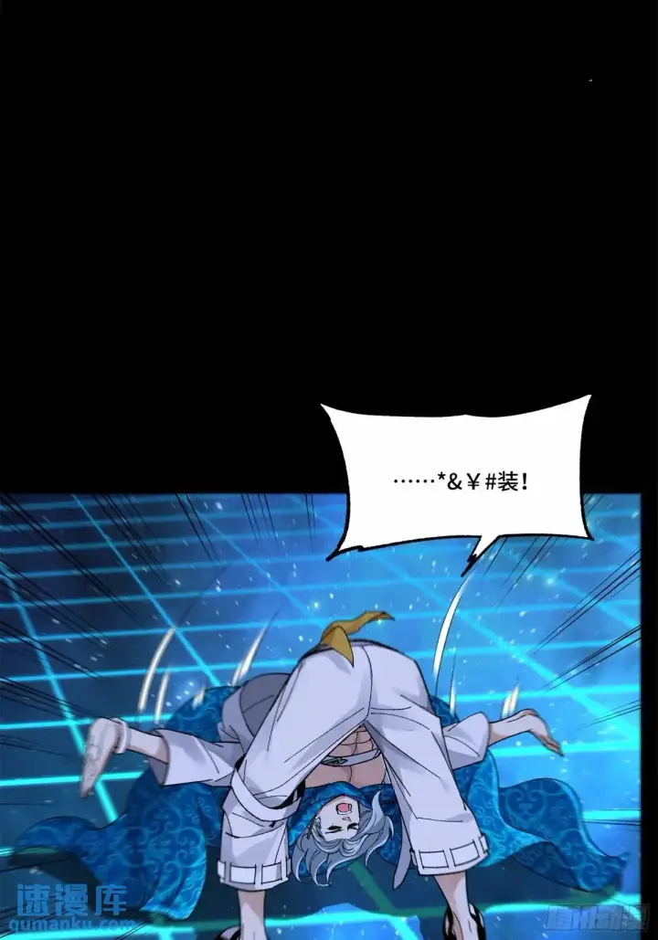 漫画《星甲魂将传》153 棺中少女第45张图