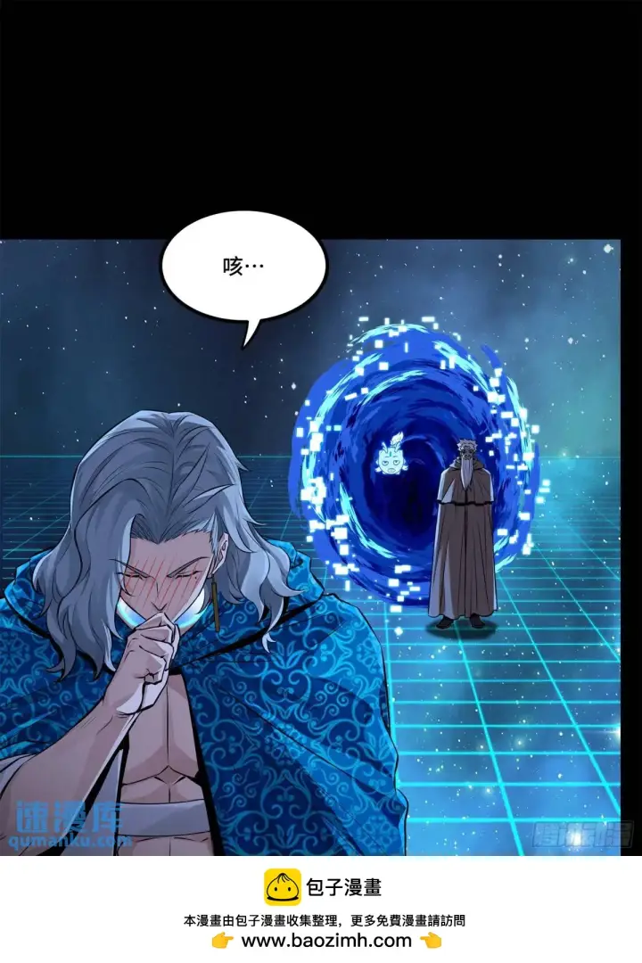 漫画《星甲魂将传》153 棺中少女第50张图