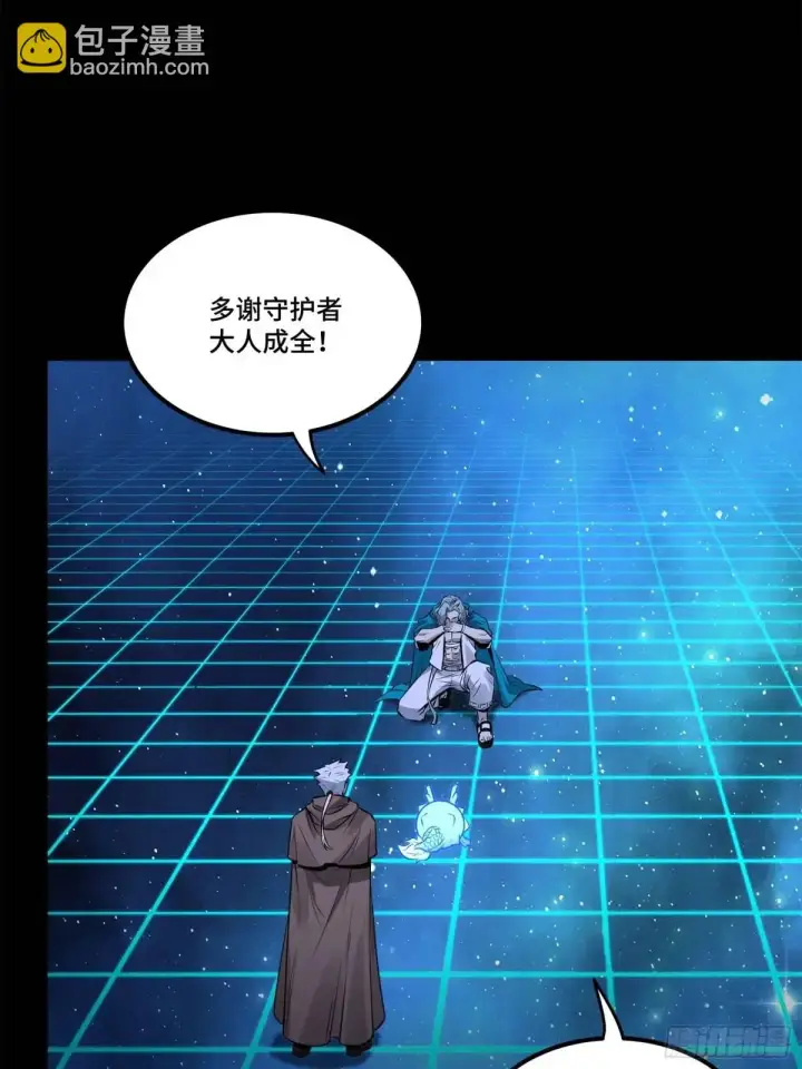 漫画《星甲魂将传》153 棺中少女第54张图