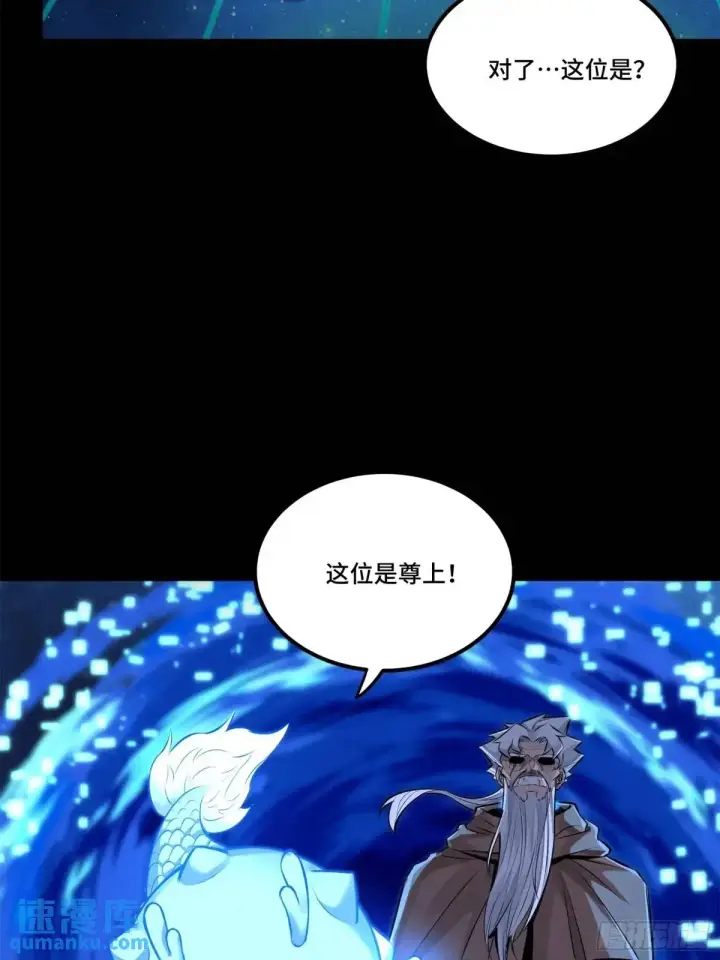 漫画《星甲魂将传》153 棺中少女第55张图
