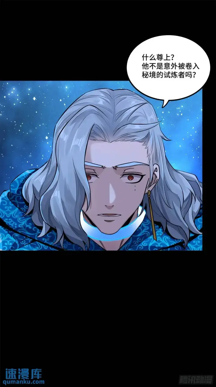 漫画《星甲魂将传》153 棺中少女第57张图
