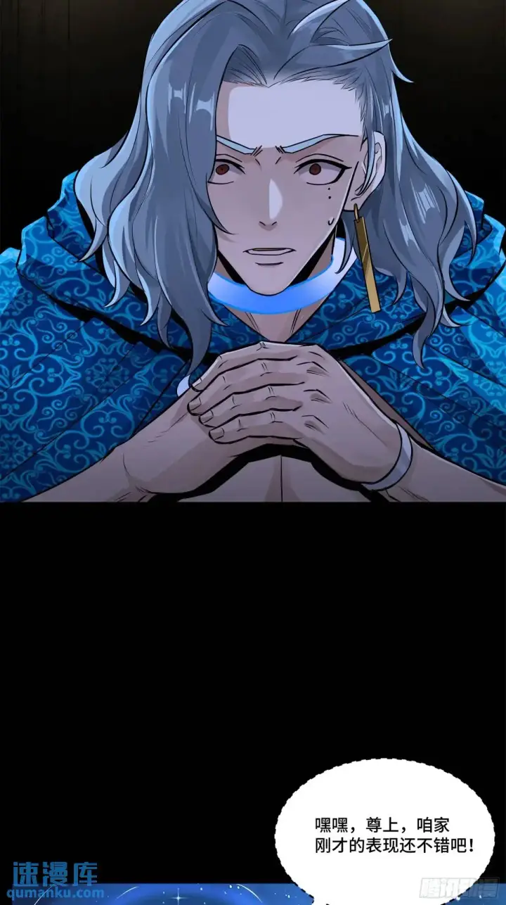 漫画《星甲魂将传》153 棺中少女第62张图