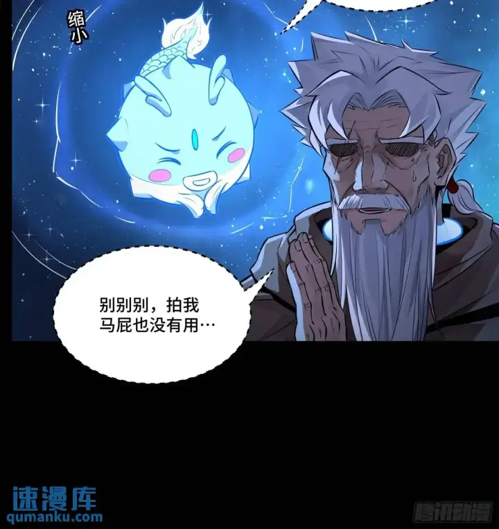 漫画《星甲魂将传》153 棺中少女第63张图