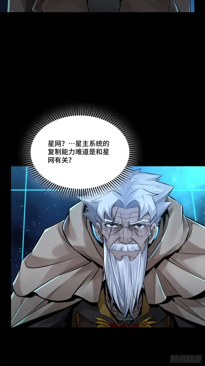 漫画《星甲魂将传》153 棺中少女第67张图