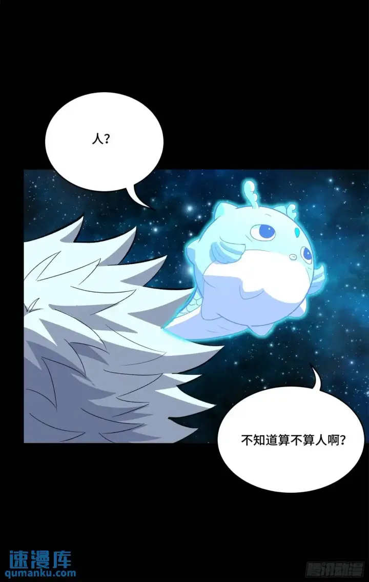 漫画《星甲魂将传》153 棺中少女第7张图