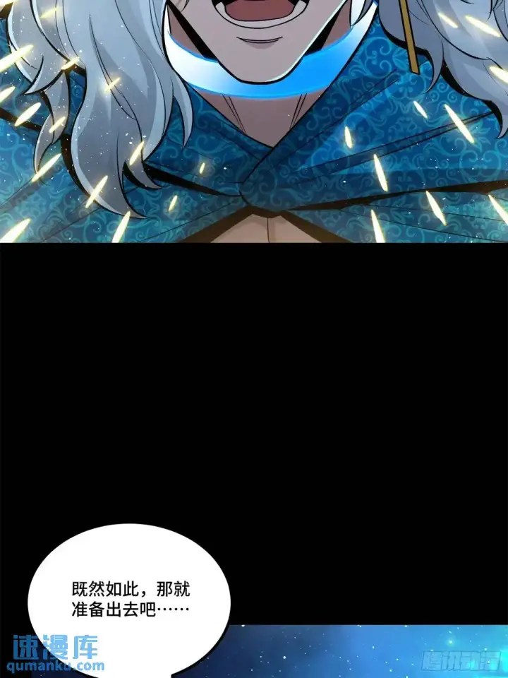 漫画《星甲魂将传》153 棺中少女第71张图