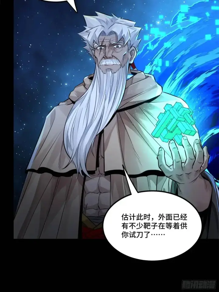 漫画《星甲魂将传》153 棺中少女第72张图