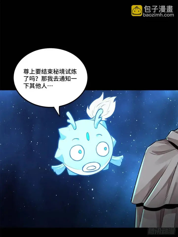 漫画《星甲魂将传》153 棺中少女第73张图