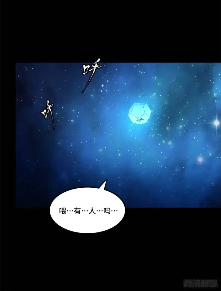 漫画《星甲魂将传》153 棺中少女第76张图