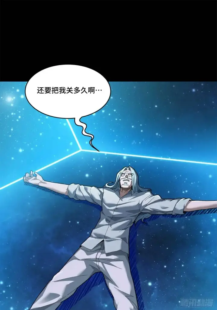 漫画《星甲魂将传》153 棺中少女第77张图