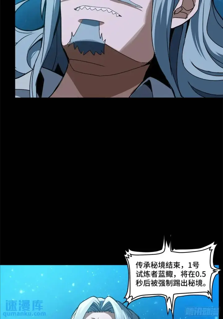 漫画《星甲魂将传》153 棺中少女第79张图