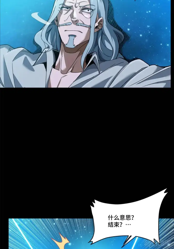 漫画《星甲魂将传》153 棺中少女第80张图