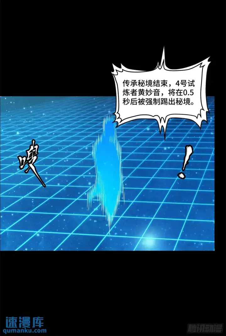 漫画《星甲魂将传》153 棺中少女第84张图