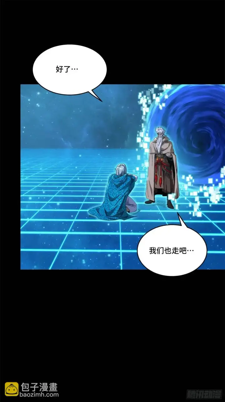 漫画《星甲魂将传》153 棺中少女第85张图