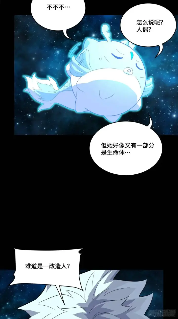 漫画《星甲魂将传》153 棺中少女第9张图