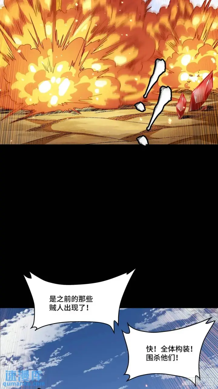 漫画《星甲魂将传》153 棺中少女第92张图