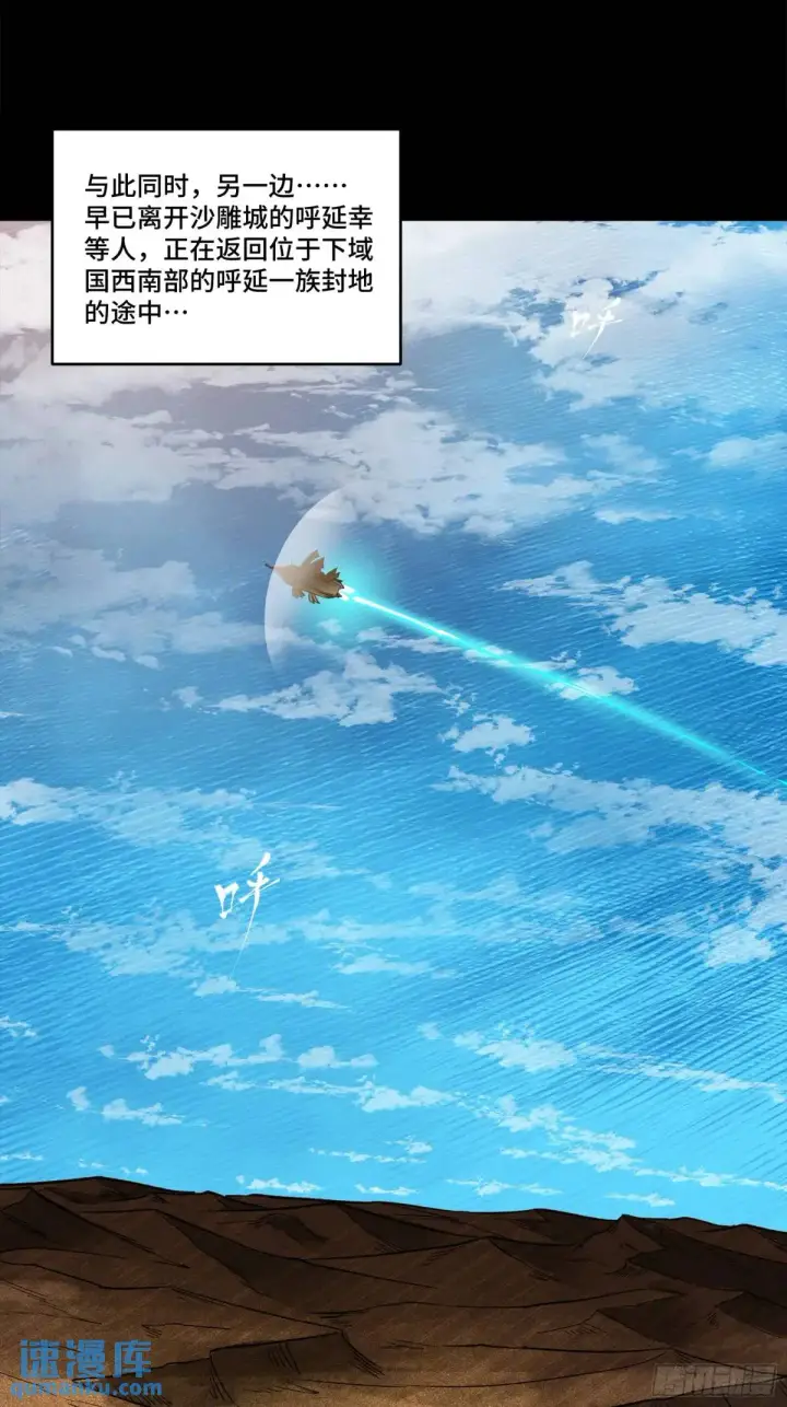 漫画《星甲魂将传》153 棺中少女第94张图