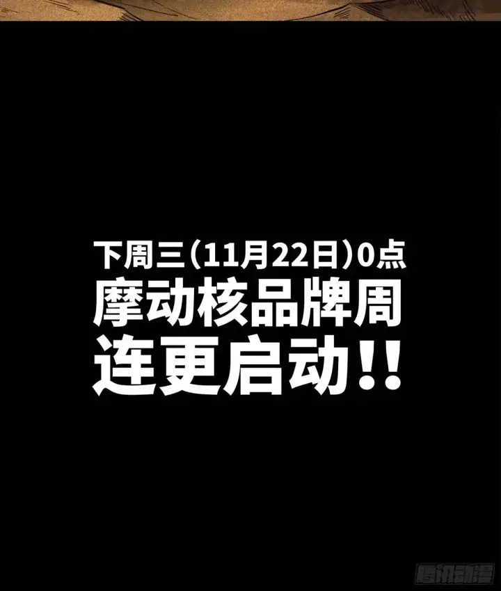 漫画《星甲魂将传》153 棺中少女第95张图
