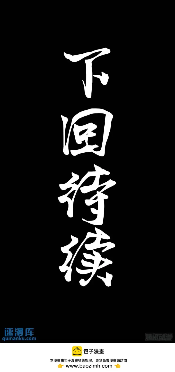 漫画《星甲魂将传》153 棺中少女第96张图