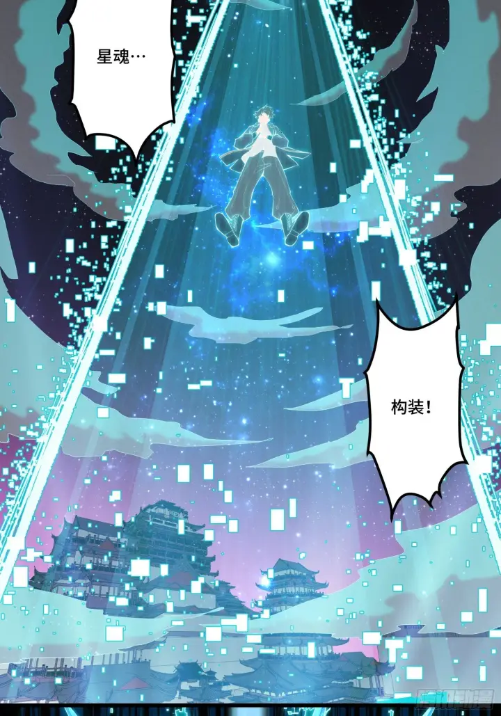 漫画《星甲魂将传》036 代理院长的交易第22张图