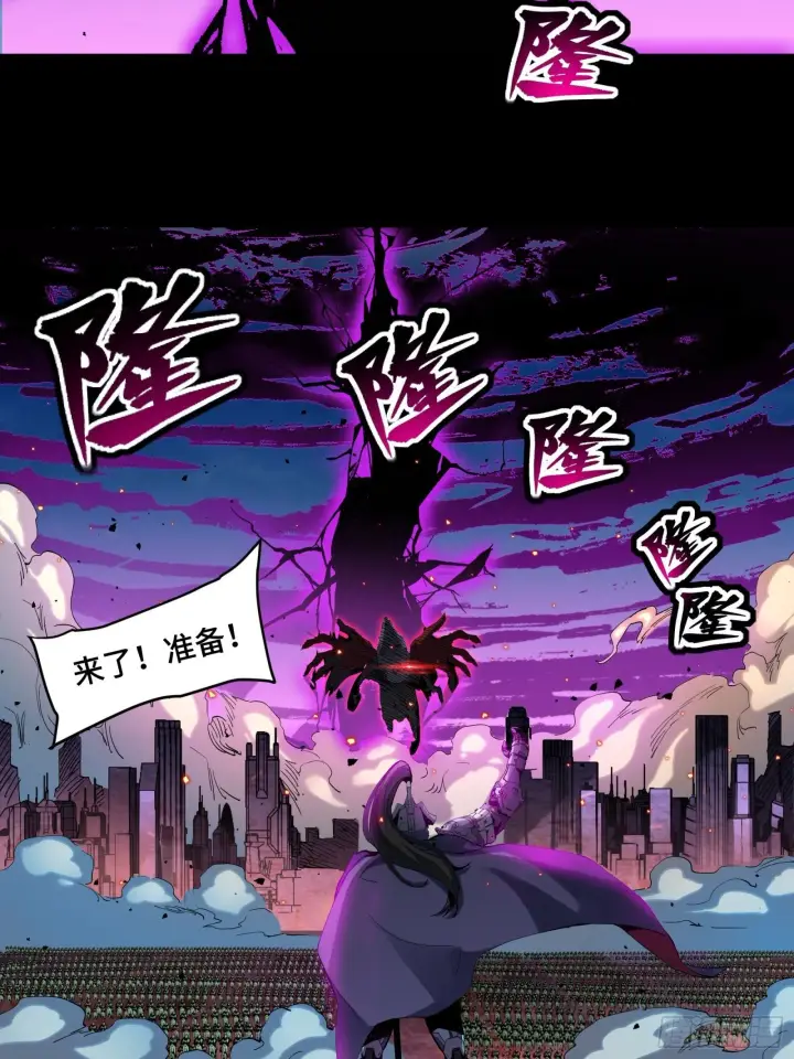 漫画《星甲魂将传》038 战穷奇第10张图