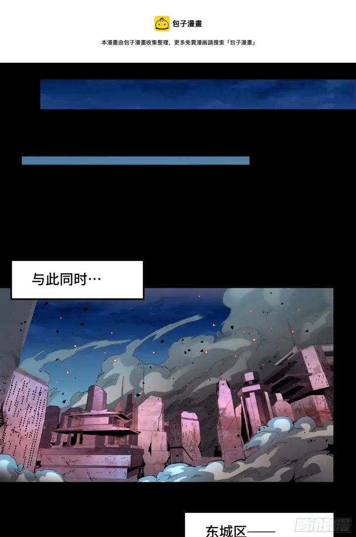 漫画《星甲魂将传》038 战穷奇第13张图