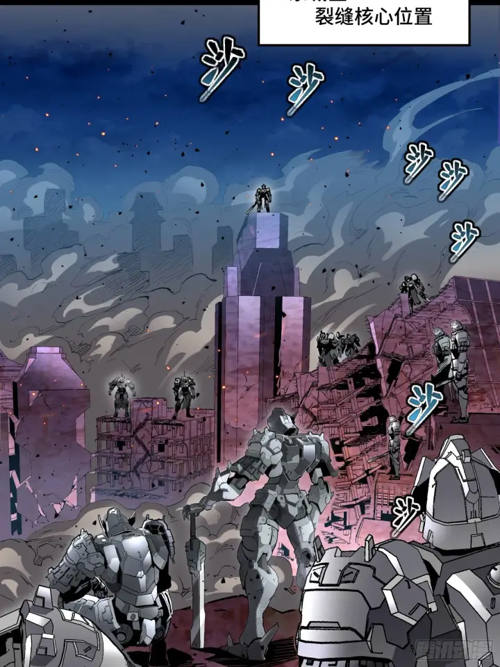 漫画《星甲魂将传》038 战穷奇第14张图