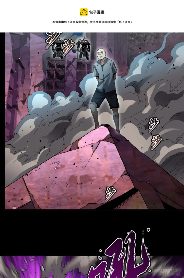 漫画《星甲魂将传》038 战穷奇第17张图
