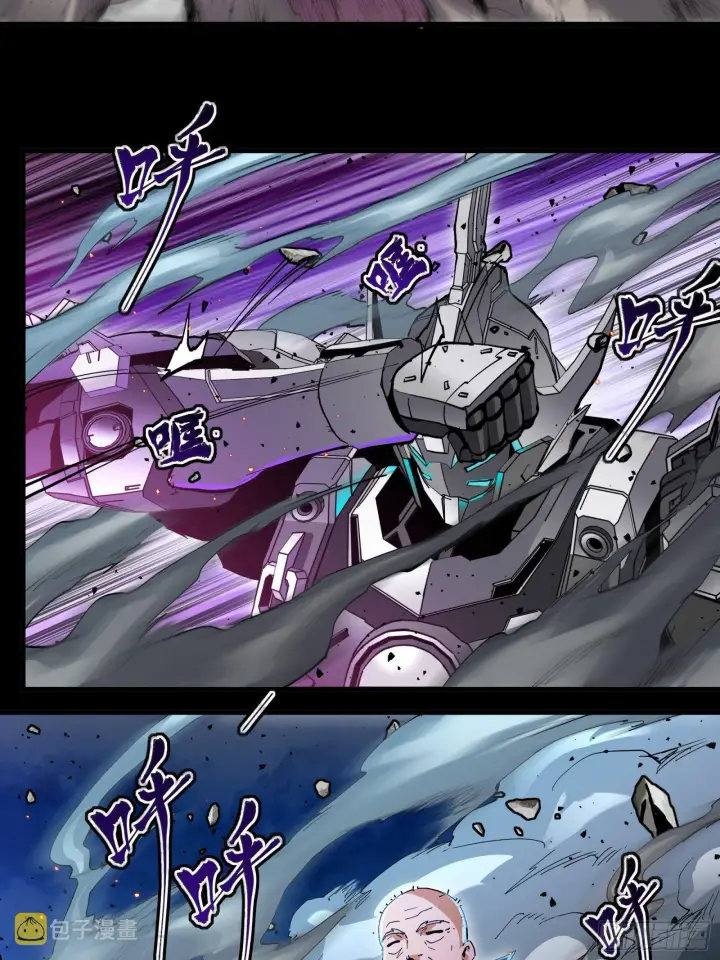 漫画《星甲魂将传》038 战穷奇第19张图