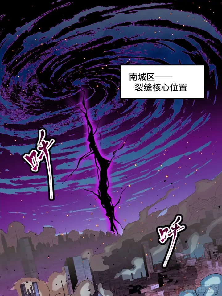 漫画《星甲魂将传》038 战穷奇第2张图