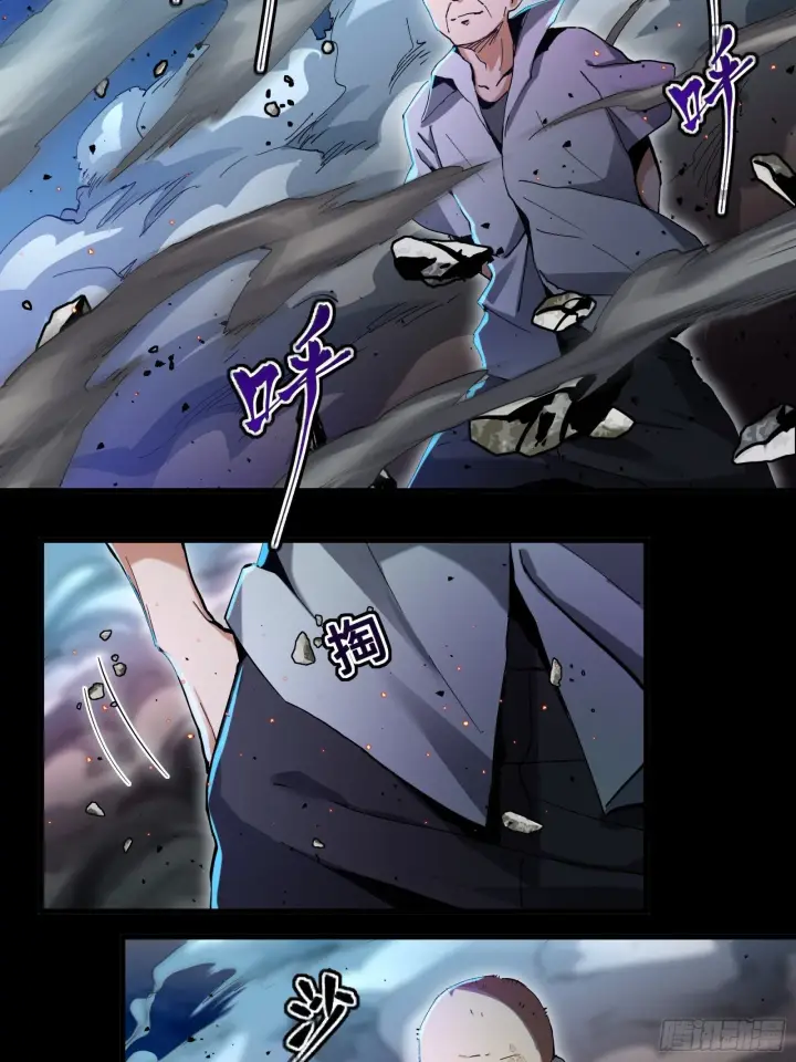 漫画《星甲魂将传》038 战穷奇第20张图
