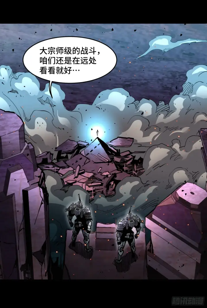 漫画《星甲魂将传》038 战穷奇第23张图
